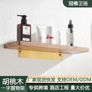 Punch-Free Walnut Wall Slipboard Mirror Front Desk Rack Bathroom Storage Rack Wall Rack