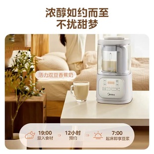 Midea Wall-breakinG Machine MJ-PB40G2-029 Household 1.2 Liter Small Filter-free Soy Milk Machine Juicer CookinG Food Supplement Machine