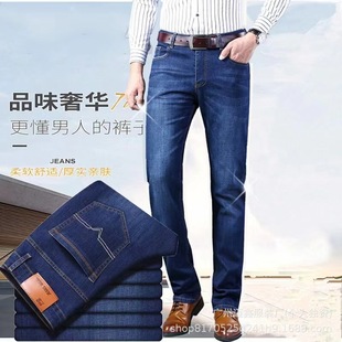 Source factory direct Maixin jeans men's straight tube loose high waist plus size casual men's long pants wholesale