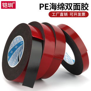 Black sponge double-sided adhesive phone repair PE strong foam double-sided tape high viscosity foam tape 0.3mm thick