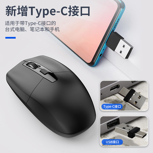 Новая мышь оптом USB + Type-C двойная беспроводная мышь C- Port мобильный телефон планшет ноутбук Mute