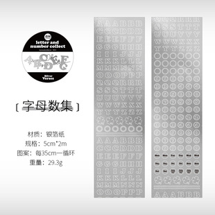 Language idle silver painting poetry rhyme silver foil tape ins wind silver English stickers hand account diy base decorative material stickers
