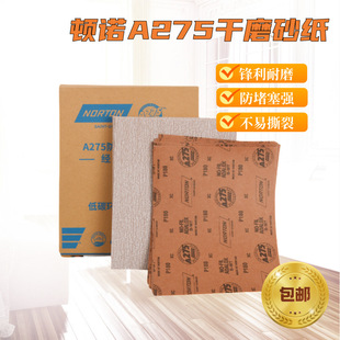 Norton A275 Imported Sandpaper Dry Sanding Sandpaper Woodworking Furniture Lacquer Wall Surface Polishing Fine Sandpaper Sheet