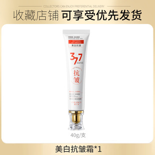 Delanc Whitening Anti-Wrinkle Cream Fades Fine Lines Anti-Wrinkle Lotion Face Cream Brightens Skin Tone Translucent Whitening Anti-Wrinkle Tender Cream