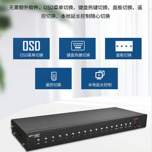Maxwell Moment (MT-viki) 16-портовый VGA-цифровой KVM-коммутатор (MT-9116MS)