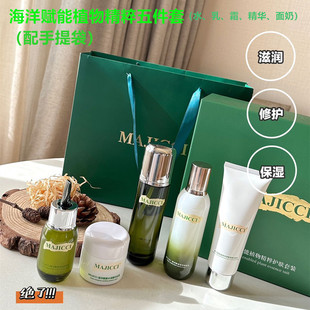 Ocean Water Milk Set Box genuine goods Hydrating Balance Water Oil Skin Care suit Cosmetics Full Set Facial Care Wholesale