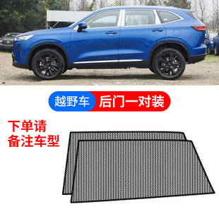 Car sunshade screen car window anti-mosquito sunscreen insulation artifact car inner curtain mesh block car sunshade
