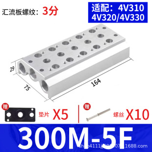 Solenoid valve base 4V210-08 connection bus plate 100M/200M/300M/400 solenoid valve integrated valve island