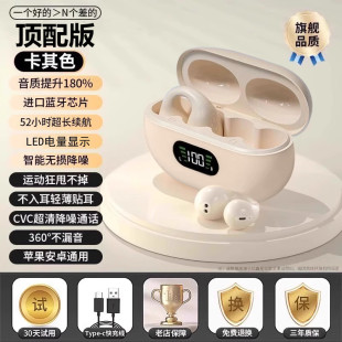 True Bone Conduction Clip-in-Ear Bluetooth Headset 2024 New Wireless Sports Running Suitable for Hua Qingying
