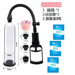 Male Penis Stretcher Exerciser Pull Rod Negative Pressure Vacuum Air Pump Masturbation Training Airplane Cup Passion