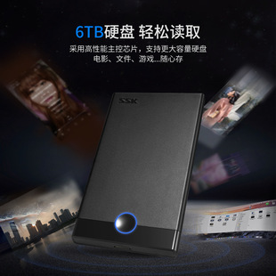 SSK/Biao Wang SHE090 High Speed USB3.0 Mobile Hard Disk Box Notebook 2.5 "Mechanical Solid State