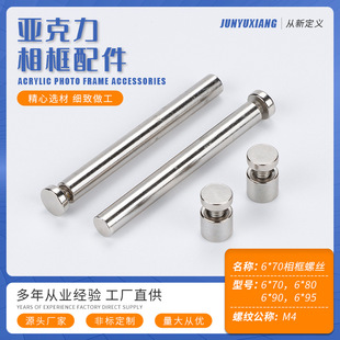 Acrylic photo frame screw bracket photo frame screw accessories glass photo frame accessories advertising screws manufacturers wholesale