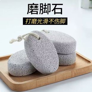Шлифовальный камень шлифовальный артефакт Тёртка для ног вулканический камень для удаления мертвой кожи, кокон для педикюра