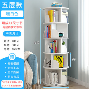Rotating Bookshelf Children's Picture Book Rack Simple Home Space-saving Simple Floor-standing Student Creative Storage Bookcase