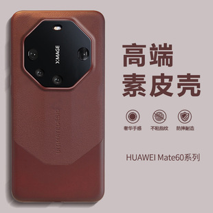 For Huawei mate60pro Phone Case New Red Mate 70 Case Women's Mt50rs Extraordinary Master