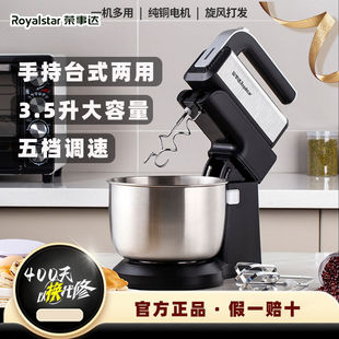 Rongshida Desktop Egg Whisk Electric Household Hand-held Automatic High-power Mixing Baking and Noodles Cream Mixing Machine