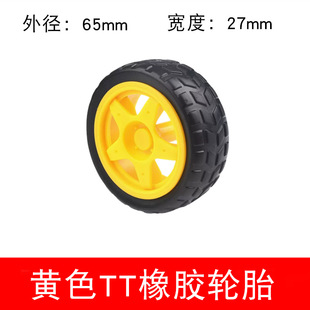 Single-axis double-shaft TT motor smart car robot micro reduction motor tracking Car 2 reduction ratios