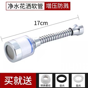 Faucet filter pressurized shower splash-proof water filter water purifier kitchen 360-degree rotating universal extender