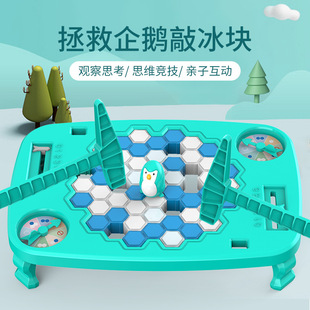 TikTok Ice-Breaking Penguin Wall-Breaking Toys Избиение, чтобы спасти пингвина Настольные игрушки для родителей и детей Интерактивные детские развивающие игрушки