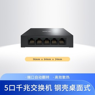Mercury 5-port 8-port 100-megabit switch network cable splitter hub home dormitory shunt monitoring