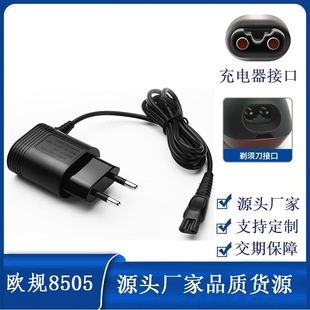 European round plug HQ8505 charger