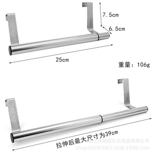 Stainless Steel Telescopic Single Rod Towel Rack Mounted Cabinet Rack-Free Punch Holder Bathroom Door Back