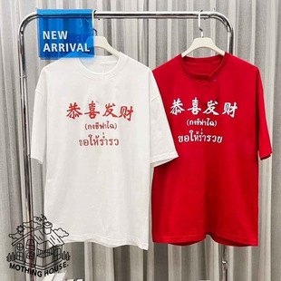 Thailand Thai rich women's short-sleeved T-shirt summer New loose festive red top ins