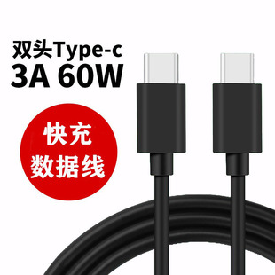Двухсторонний двухголовый кабель Type-c для зарядки C-C PD подходит для Apple 15 кабель для передачи данных c to c кабель для быстрой зарядки