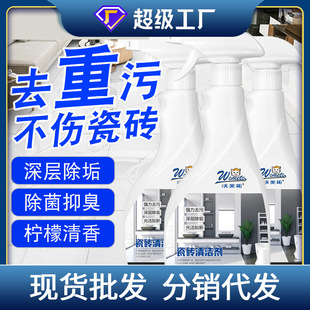 Tile cleaner bathroom kitchen oxalic acid decontamination wax removal floor bathroom multi-function scale removal tile cleaning agent