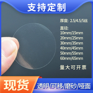 Round Transparent Sealing Sticker Plastic Sticker Packaging Box Takeaway Sealing Label Adhesive Sticker LOGO Sticker