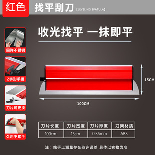 With lamp putty scraper can be changed blade tile tool leveling light scraping wall LED lighting batch gray shovel paint artifact