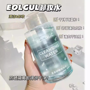 EOLGUL hot spring mineral makeup remover facial gentle cleansing press Makeup Remover Oil makeup remover factory wholesale