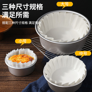 4 Inch 6 Inch Basque Oil-proof Paper Tray Cheese Cake Cups Non-folding Sponge Chiffon Mold Non-stick for Baking