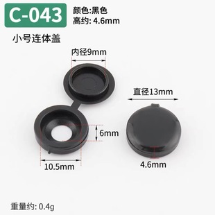 Wholesale M4M5M6 conjoined screw cap furniture hardware decorative protective cover self-tapping screw cover screw decorative cover