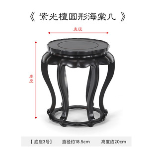 Mahogany Carving Ornament Base Ebony Wood Solid Wood Flower Pot Bonsai Bracket Several Teapot Incense Burner Jade Base