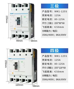 Chint NM1 series molded case circuit breaker NM1-630s/3300 3P three-phase plastic case type molded case circuit breaker