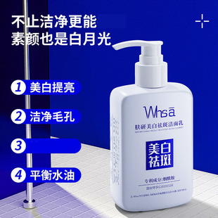 Whsa для очищающего молока для кожи увлажняет и увлажняет глубокое очищающее очищающее средство для лица