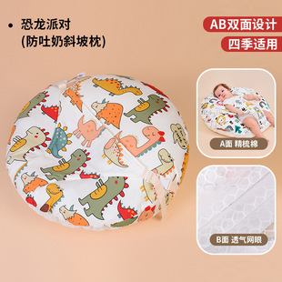 Baby anti-spitting pillow slope pillow cushion anti-overflow milk choking newborn lying nursing cushion nursing pillow wholesale