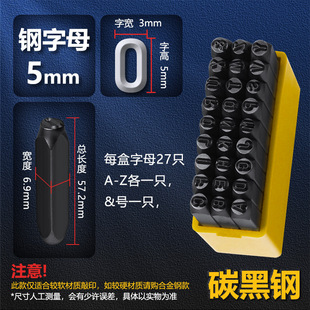 Die steel seal high hardness alloy letter number steel punching tool steel word coding machine steel word head