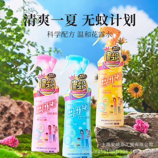 Japan kinbata Baby Baby Outdoor Portable Anti-mosquito Liquid Children's toilet water fragrance