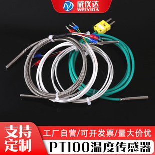 Pt100 temperature sensor probe temperature measurement explosion-proof water anti-corrosion stainless steel armored thermocouple K-type platinum thermal resistance