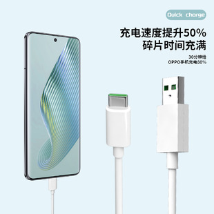 For oppo mobile phone charging line typec super flash charging oppoR17 Findx5/6/7 reno3/4/8