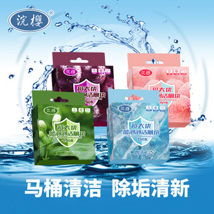 [Huan Ying] New Upgrade Blue Bubble Toilet Block Fragrance Toilet Cleaner Decontamination Cleaning Toilet Treasure