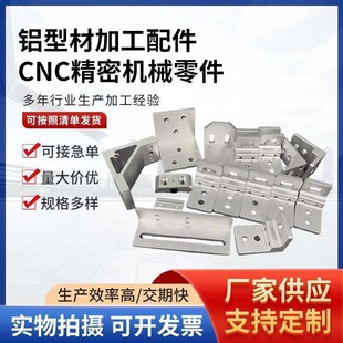Aluminum profile CNC machining punching CNC lathe milling machine to map cutting custom processing