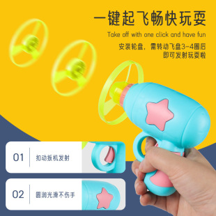 Luminous Bamboo Dragonfly Ejector Pistol Rotating Flashing Flying Saucer Children's Airplane Street Stall Supply Wholesale Shiny