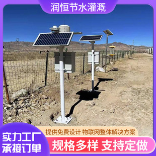 High standard agricultural meteorological station outdoor solar energy environment monitoring system climate observation small meteorological detector