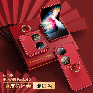 Чехол для мобильного телефона Huawei Pocket 2 кожаный складной экран p50 женская модель все включено анти-падение ультратонкая художественная версия защитная оболочка
