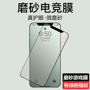 14 Applicable Apple Tempered Film 13Pro Mobile Phone Film 11 Apple 16 Anti-peep Film 12 Anti-peeping 16Pro Anti-drop 15