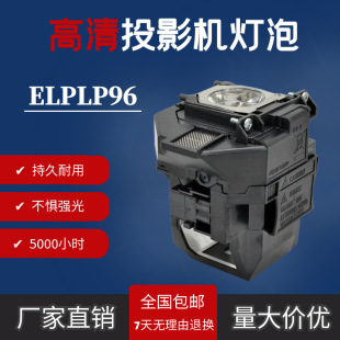 for Epson ELPLP96 CH-TW5200CB-S03 97H W42/41 S05 X 05 575W