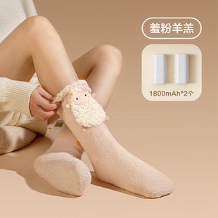 Qixin warm smart electric heating socks foot warmer cute cute pet heating socks winter office charging leg warmer